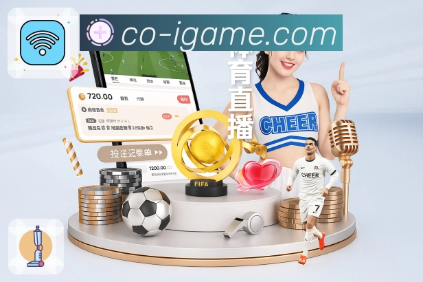 爱游戏品牌故事